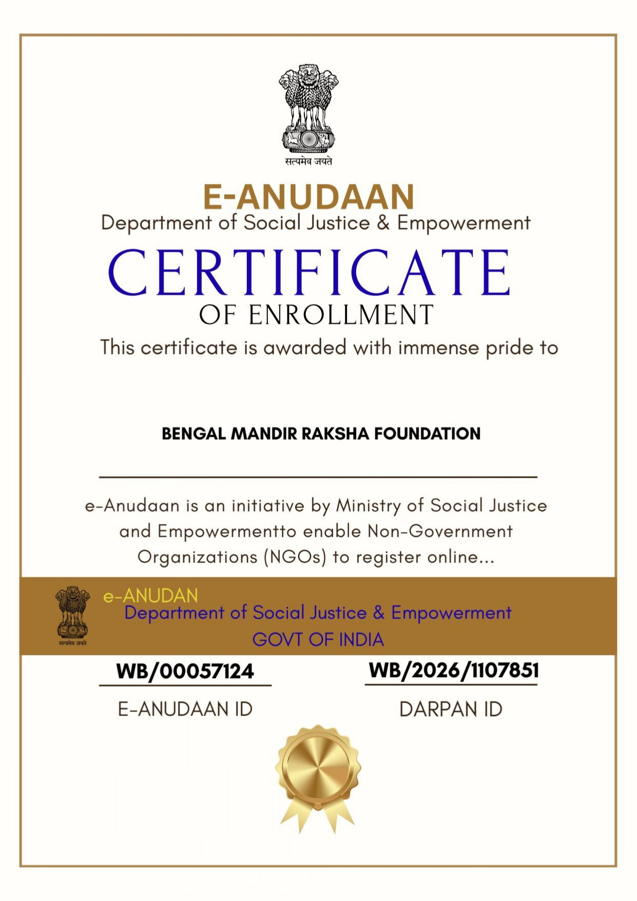 NGO E -Anudan